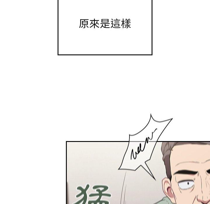 韩国污漫画 陌生的未婚妻 第30话 119