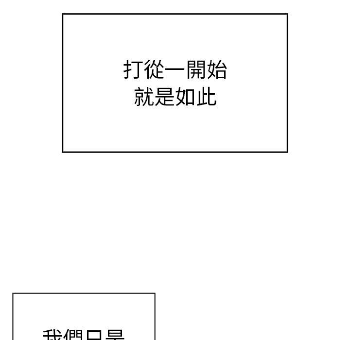 韩国污漫画 陌生的未婚妻 第30话 121