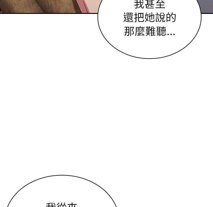 韩国污漫画 陌生的未婚妻 第31话 13