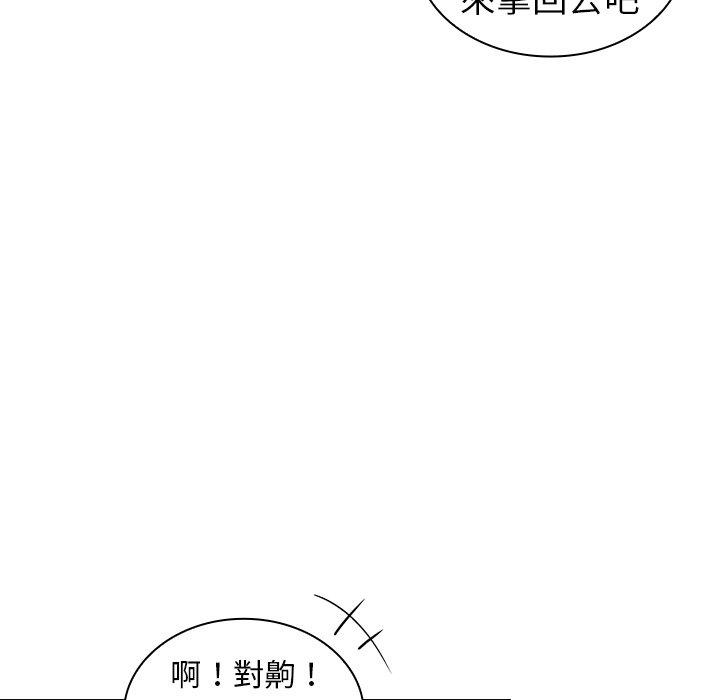 韩国污漫画 陌生的未婚妻 第31话 42