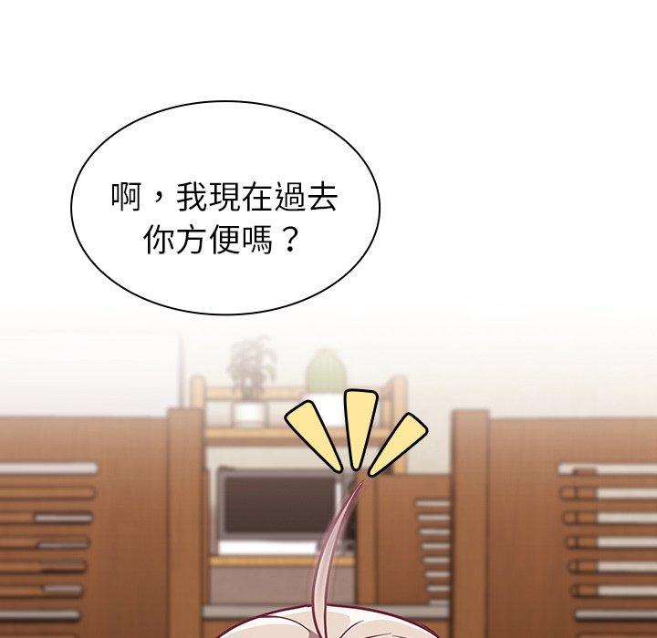 韩国污漫画 陌生的未婚妻 第31话 44