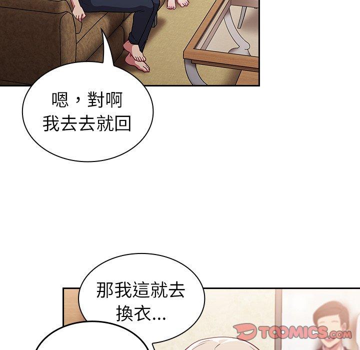 韩国污漫画 陌生的未婚妻 第31话 51