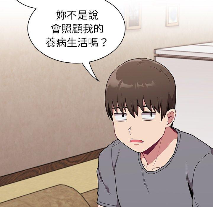 韩国污漫画 陌生的未婚妻 第31话 59