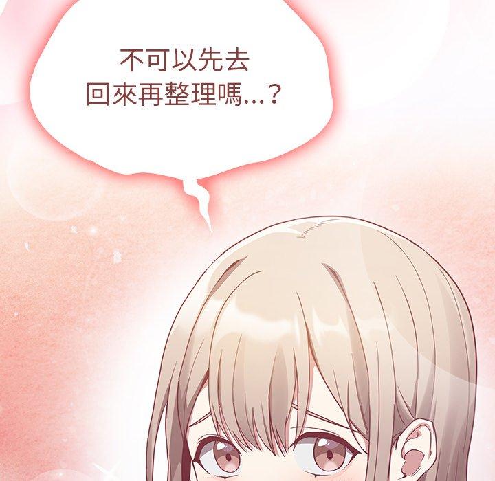 韩国污漫画 陌生的未婚妻 第31话 62