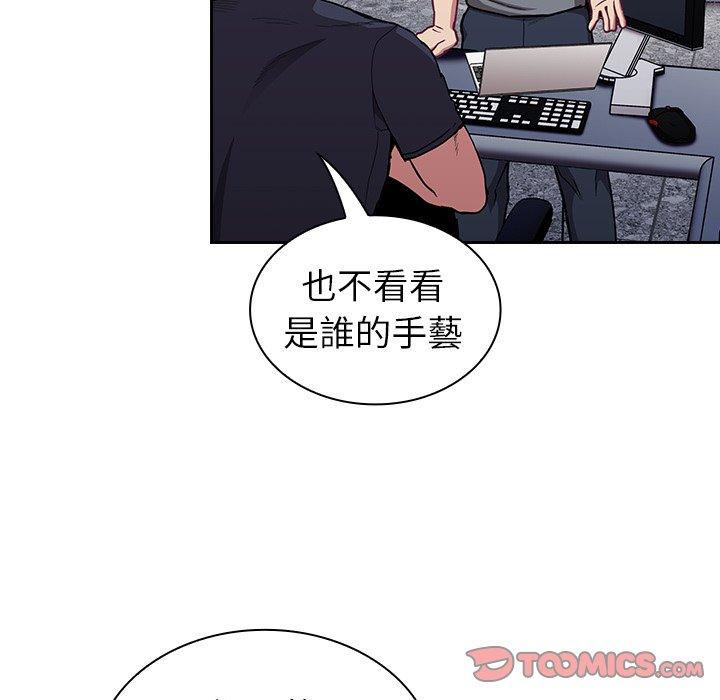 韩国污漫画 陌生的未婚妻 第31话 87