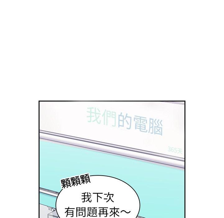 韩国污漫画 陌生的未婚妻 第31话 90