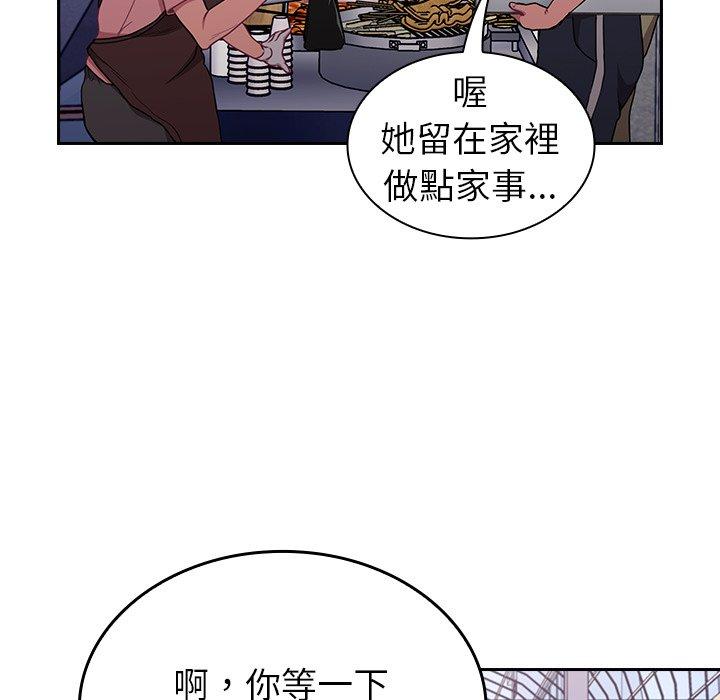 韩国污漫画 陌生的未婚妻 第31话 118