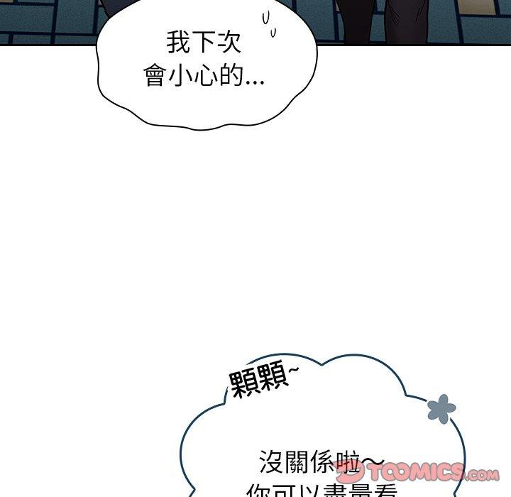 韩国污漫画 陌生的未婚妻 第32话 29