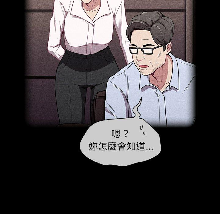 韩国污漫画 陌生的未婚妻 第32话 50
