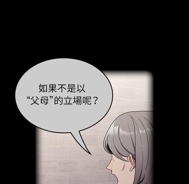 韩国污漫画 陌生的未婚妻 第32话 70