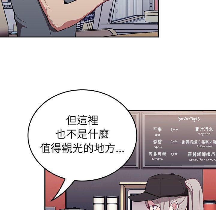 韩国污漫画 陌生的未婚妻 第32话 88