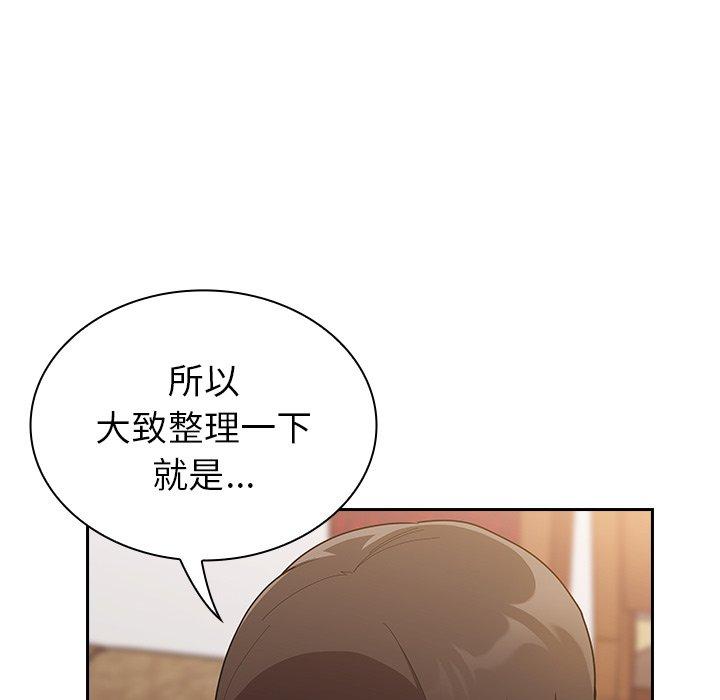 韩国污漫画 陌生的未婚妻 第33话 8