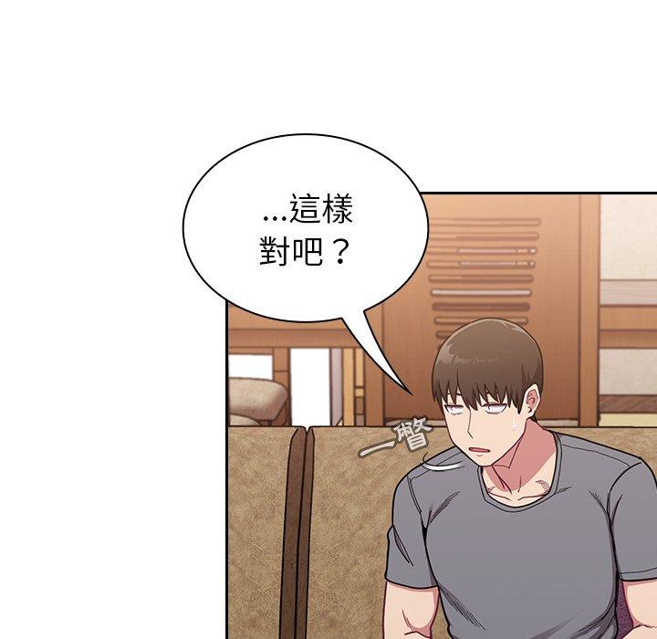 韩国污漫画 陌生的未婚妻 第33话 13