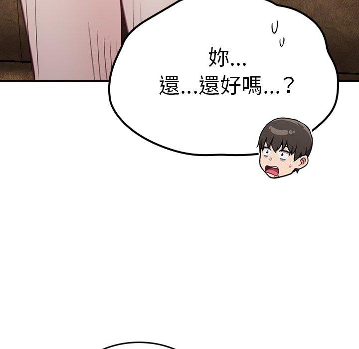 韩国污漫画 陌生的未婚妻 第33话 19