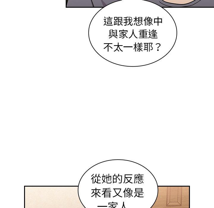 韩国污漫画 陌生的未婚妻 第33话 21