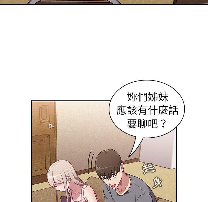 韩国污漫画 陌生的未婚妻 第33话 31