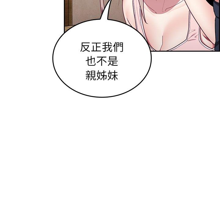 韩国污漫画 陌生的未婚妻 第33话 35