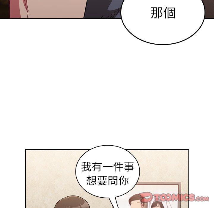 韩国污漫画 陌生的未婚妻 第33话 38