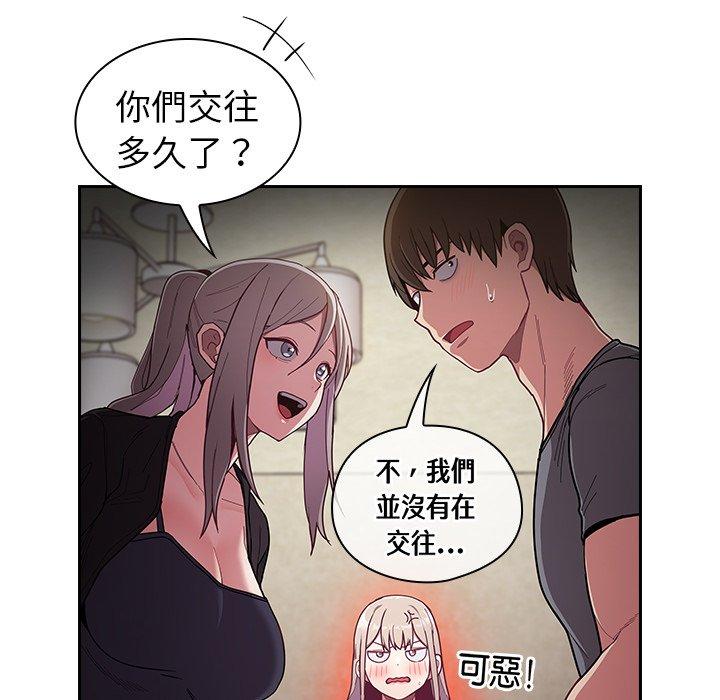 韩国污漫画 陌生的未婚妻 第33话 43