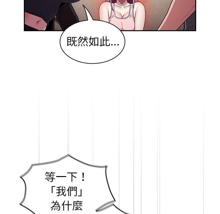 韩国污漫画 陌生的未婚妻 第33话 44