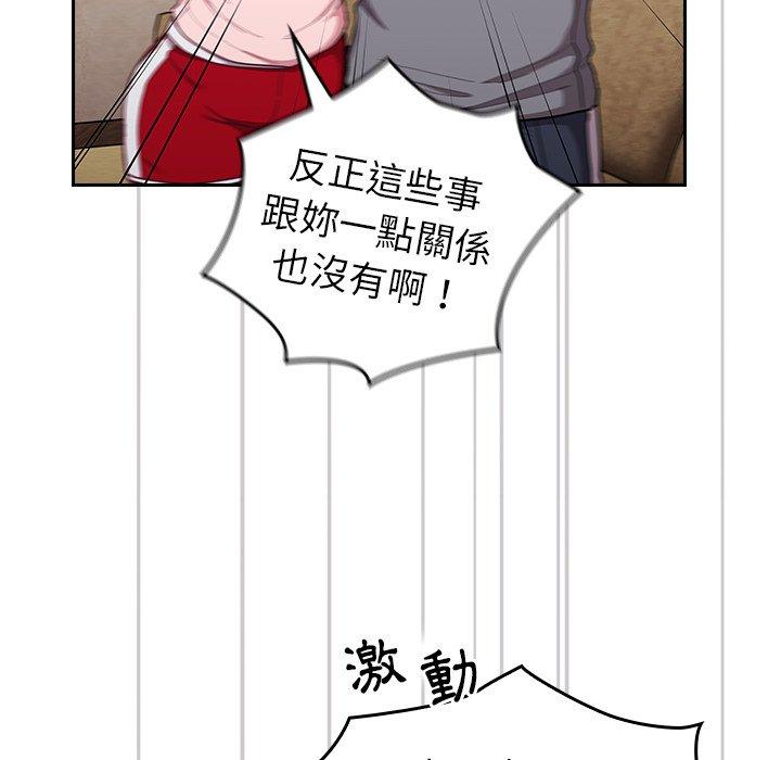 韩国污漫画 陌生的未婚妻 第33话 46