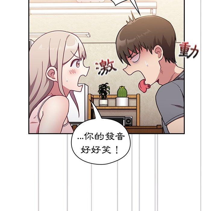 韩国污漫画 陌生的未婚妻 第33话 51