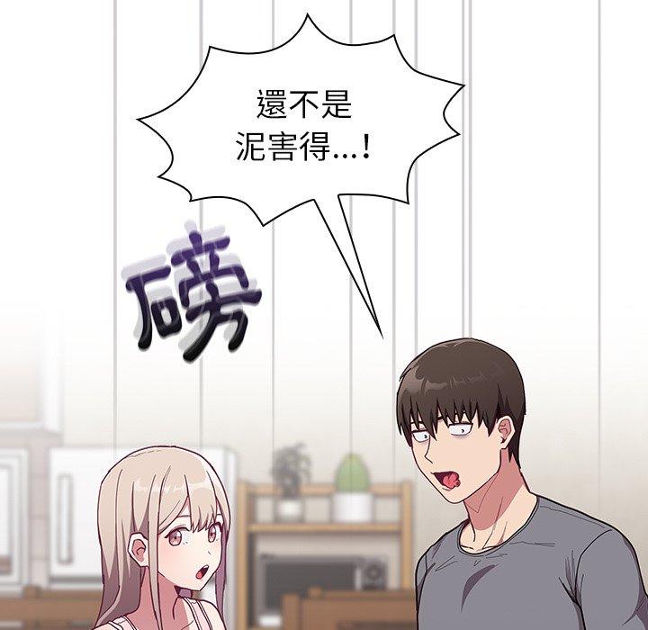 韩国污漫画 陌生的未婚妻 第33话 52