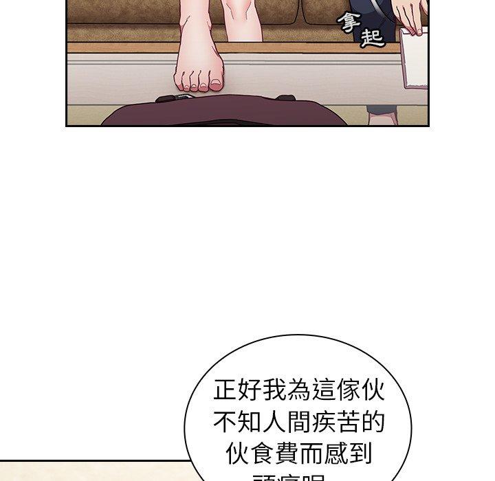 韩国污漫画 陌生的未婚妻 第33话 78