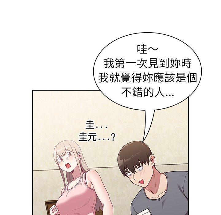 韩国污漫画 陌生的未婚妻 第33话 82