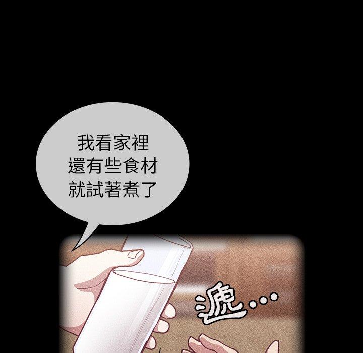 韩国污漫画 陌生的未婚妻 第33话 112