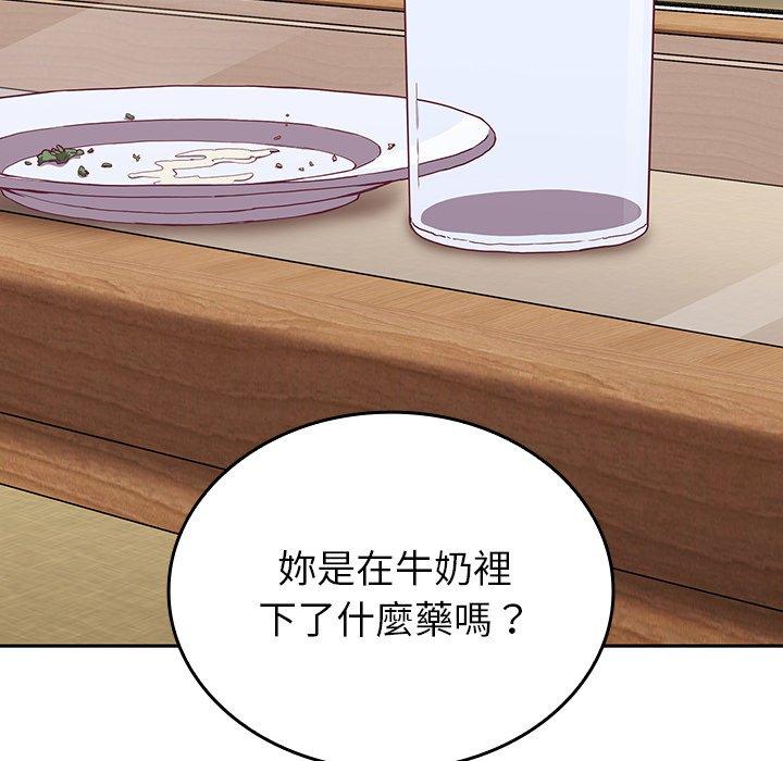 韩国污漫画 陌生的未婚妻 第33话 117