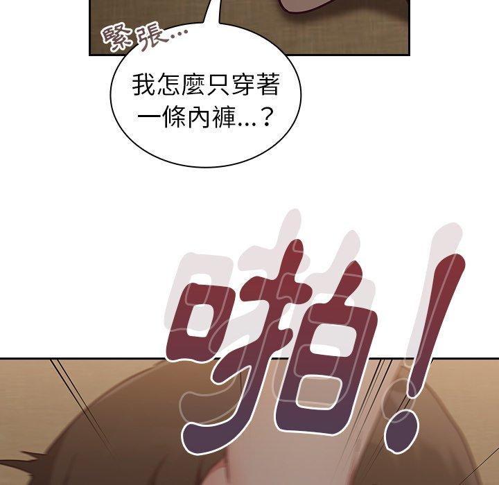 韩国污漫画 陌生的未婚妻 第33话 129