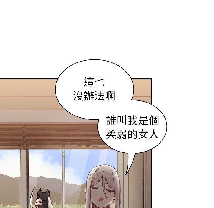 韩国污漫画 陌生的未婚妻 第33话 139