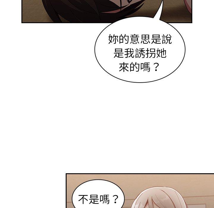 韩国污漫画 陌生的未婚妻 第33话 148