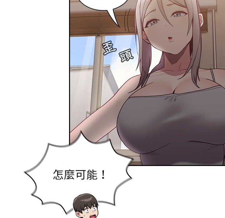 韩国污漫画 陌生的未婚妻 第33话 149