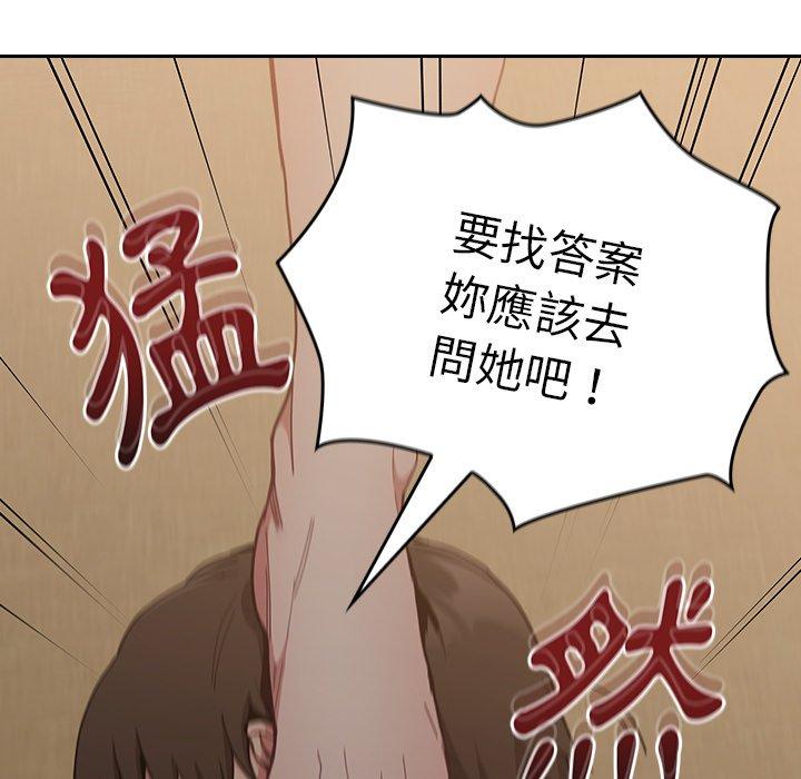 韩国污漫画 陌生的未婚妻 第33话 154