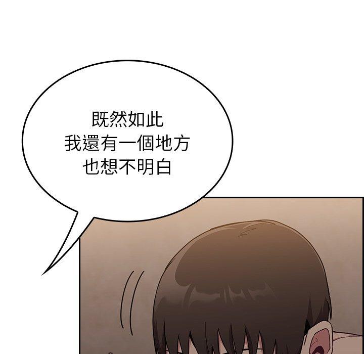 韩国污漫画 陌生的未婚妻 第33话 159