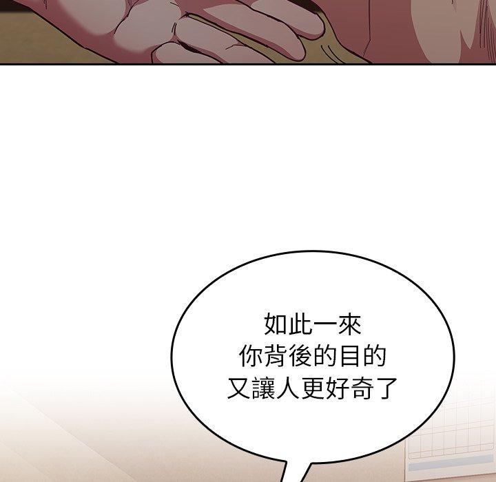 韩国污漫画 陌生的未婚妻 第33话 168