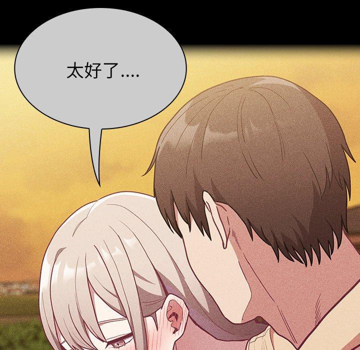 韩国污漫画 陌生的未婚妻 第34话 19