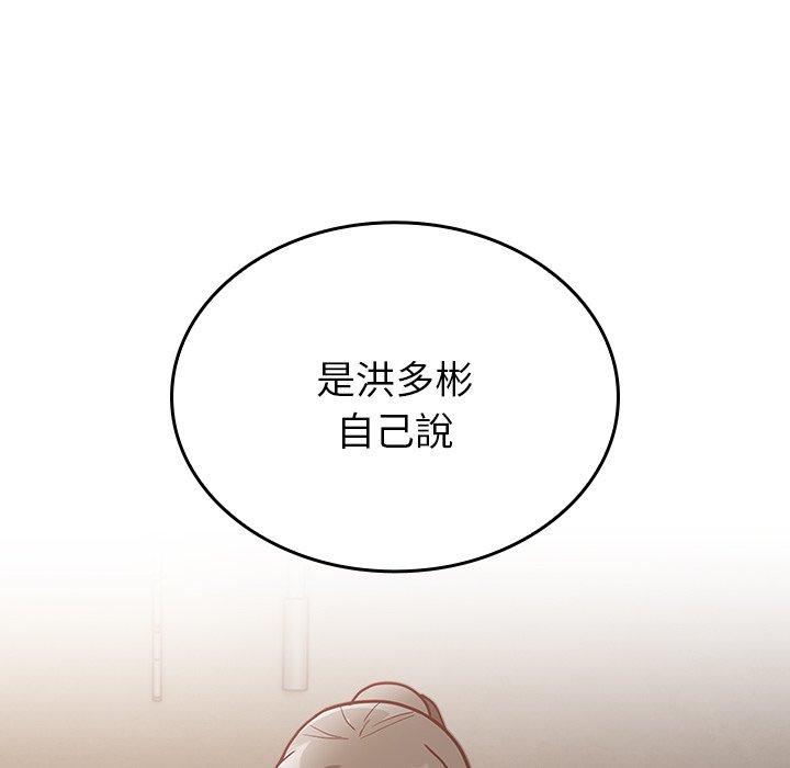 韩国污漫画 陌生的未婚妻 第34话 26