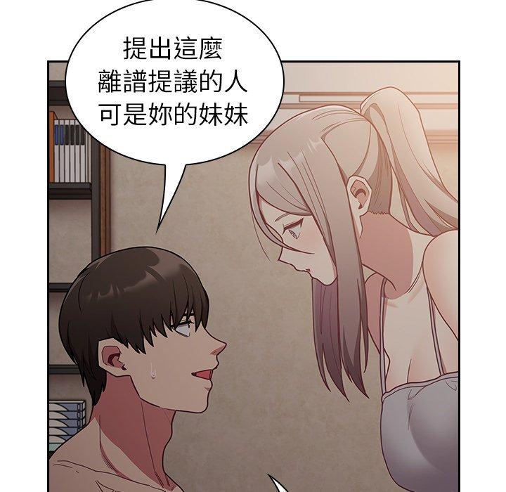 韩国污漫画 陌生的未婚妻 第34话 44