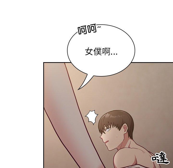 韩国污漫画 陌生的未婚妻 第34话 49