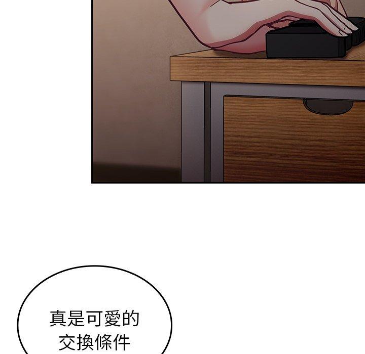 韩国污漫画 陌生的未婚妻 第34话 50