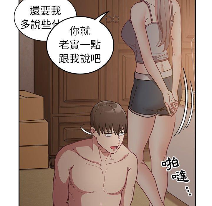 韩国污漫画 陌生的未婚妻 第34话 60