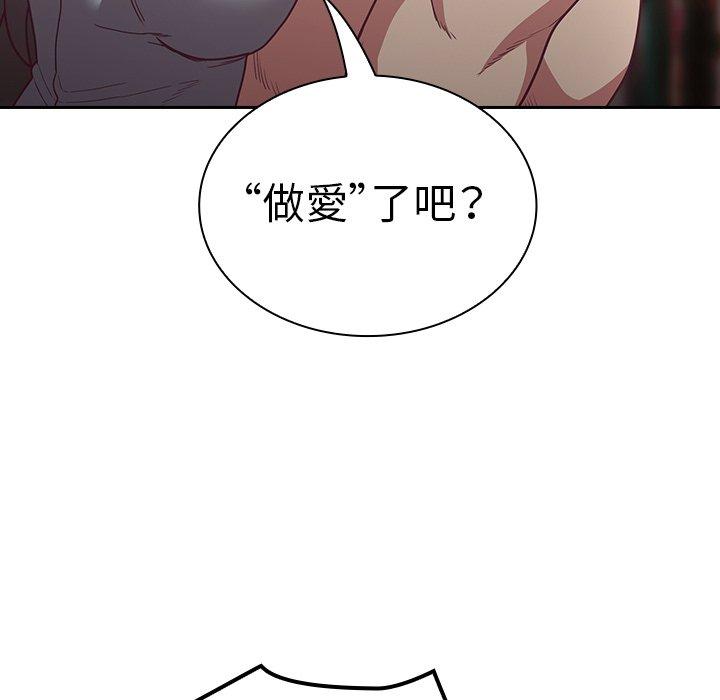 韩国污漫画 陌生的未婚妻 第34话 68