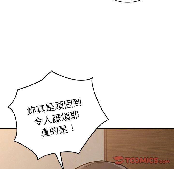 韩国污漫画 陌生的未婚妻 第34话 84