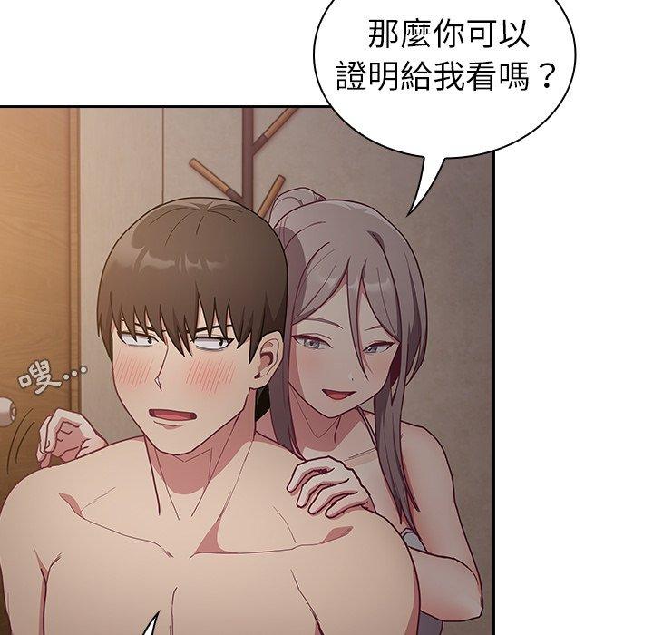 韩国污漫画 陌生的未婚妻 第34话 117