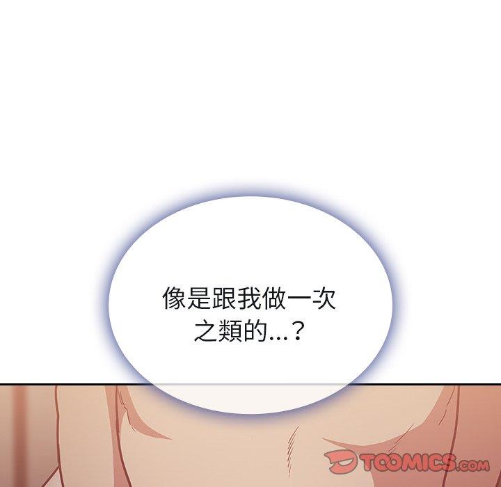 韩国污漫画 陌生的未婚妻 第34话 120