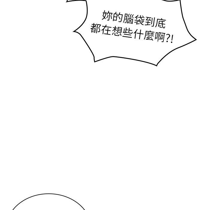 韩国污漫画 陌生的未婚妻 第34话 131