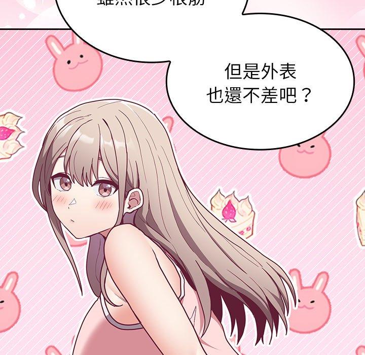 韩国污漫画 陌生的未婚妻 第34话 134